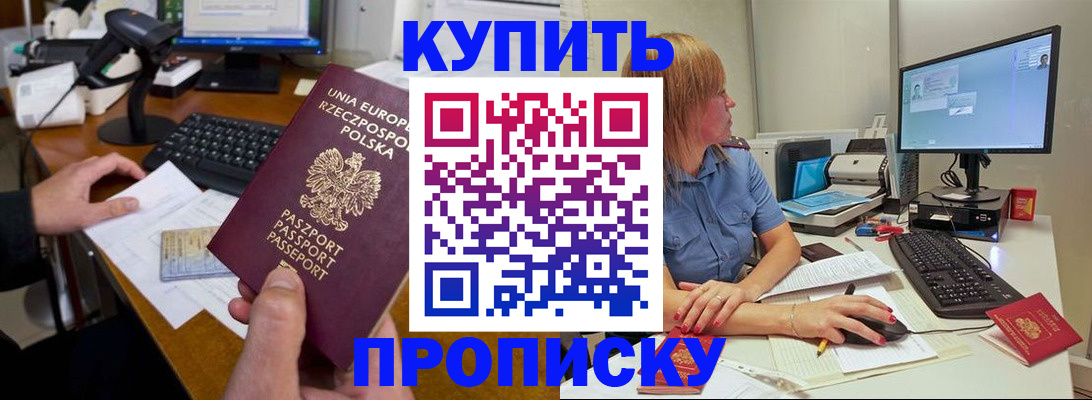 прописка паспорт в Альметьевске