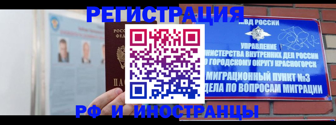 временная регистрация в Альметьевске