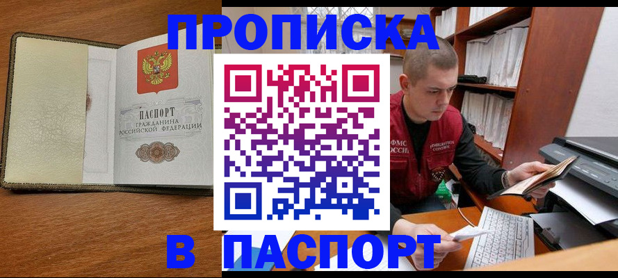 пропишу в квартире в Альметьевске