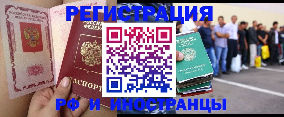 прописка иностранных граждан в Альметьевске