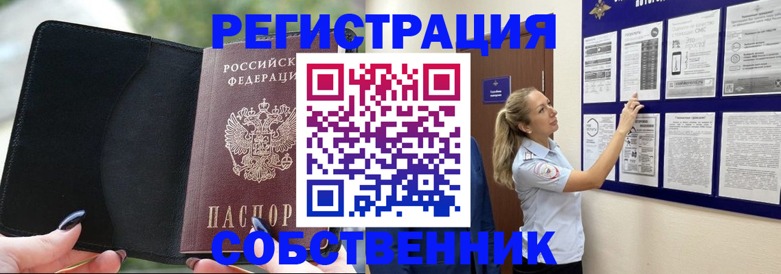 миграционный учет в Альметьевске