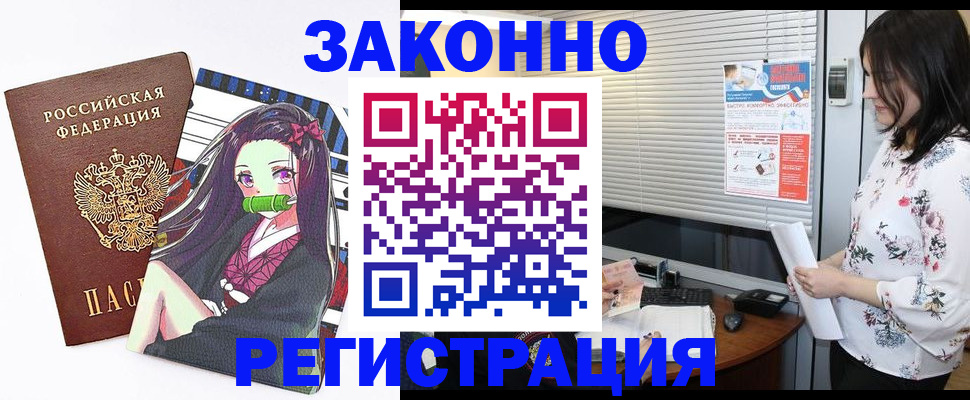 временная регистрация в квартире в Альметьевске